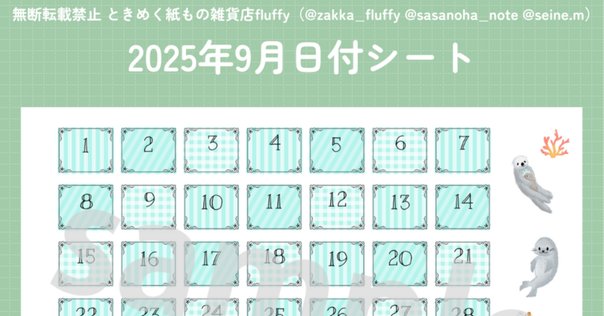 くるりファンクラブ「純情息子」note年間購読カード発売します