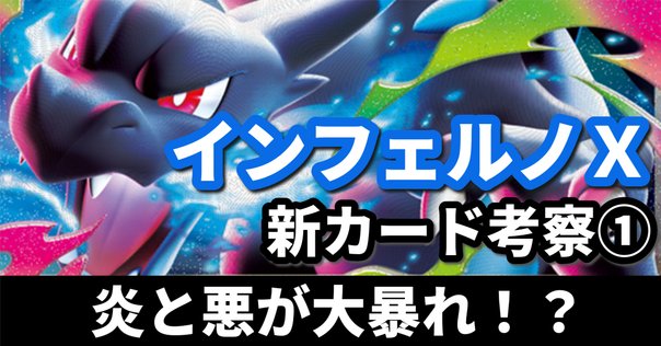 2023.11.25インフェルノイド｜フジ