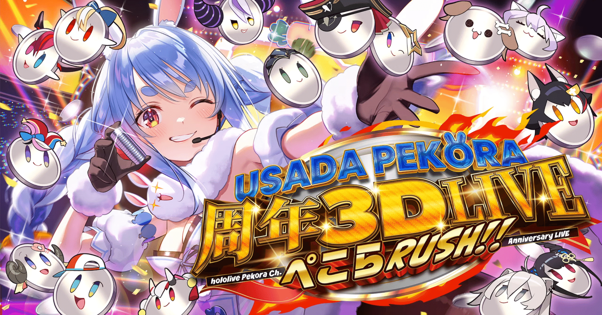前回から楽しみにしていた兎田ぺこら6周年記念LIVEの感想【ホロライブ