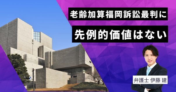 朝日訴訟運動史 ◎生存権 朝日茂 結核 基本的人権 戦後史 生存権を争った朝日訴訟を 原告の死後引き継いだ人物｜戦争｜NHK