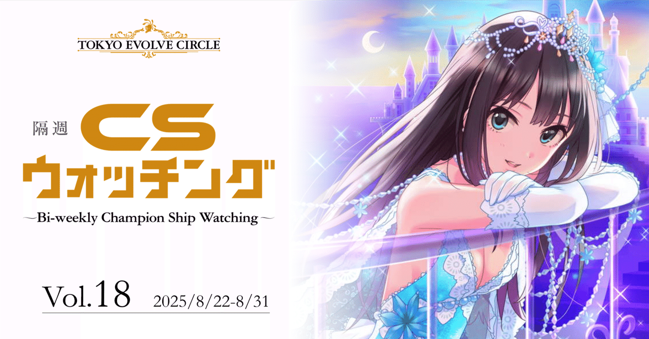 Shadowverse EVOLVE アニバーサリープリンセス 十時愛梨 アニバーサリープリンセス 十時愛梨(未開封/シリアル/イラスト