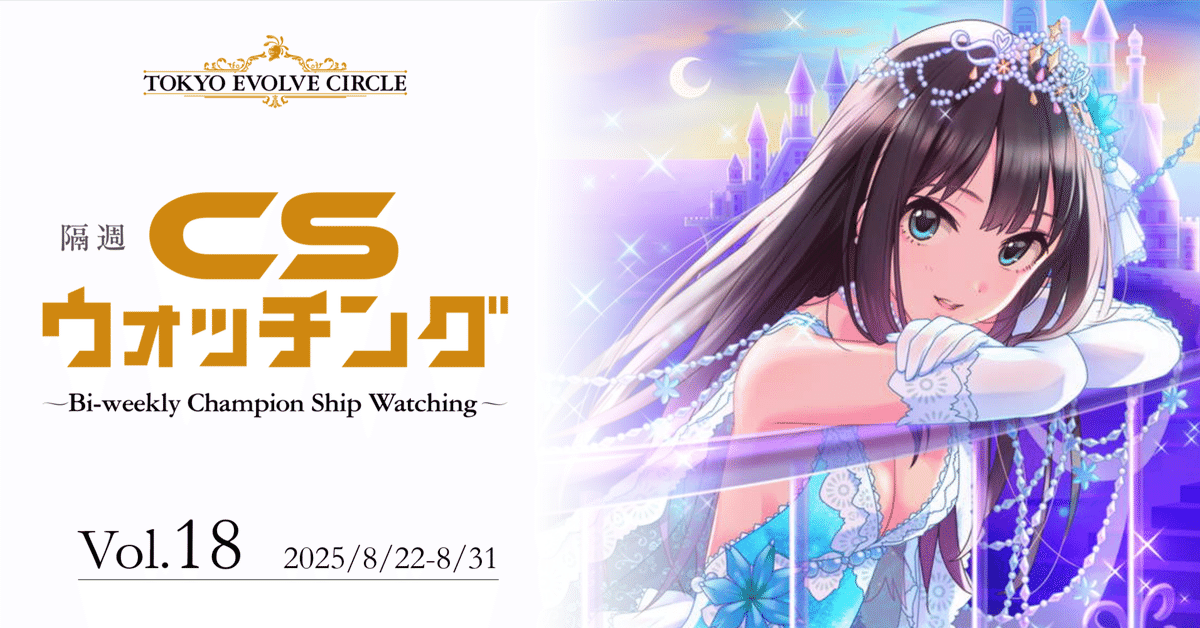 シャドウバースエボルヴ アニバーサリープリンセス　十時愛梨　シリアル　プロモ カードラボ岡山西口店@免税対応いたしました！ on X