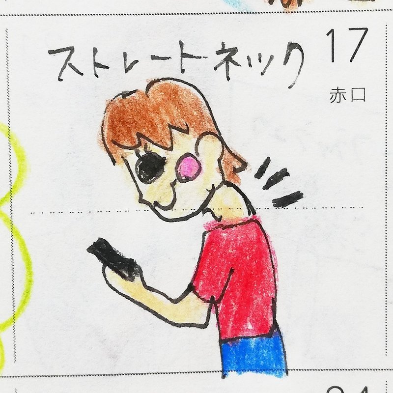 肩凝りのひとは一度枕無しで寝てみるのもいいかも まいにちyukalog Note Ver Note 肩凝りのひとは一度枕無しで寝てみるのもいいかも まいにちyukalog Note Ver Note