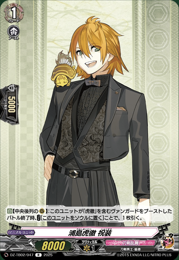 ヴァンガード】8/28 どこヴァン カード情報｜フライハイト@ゲーム部