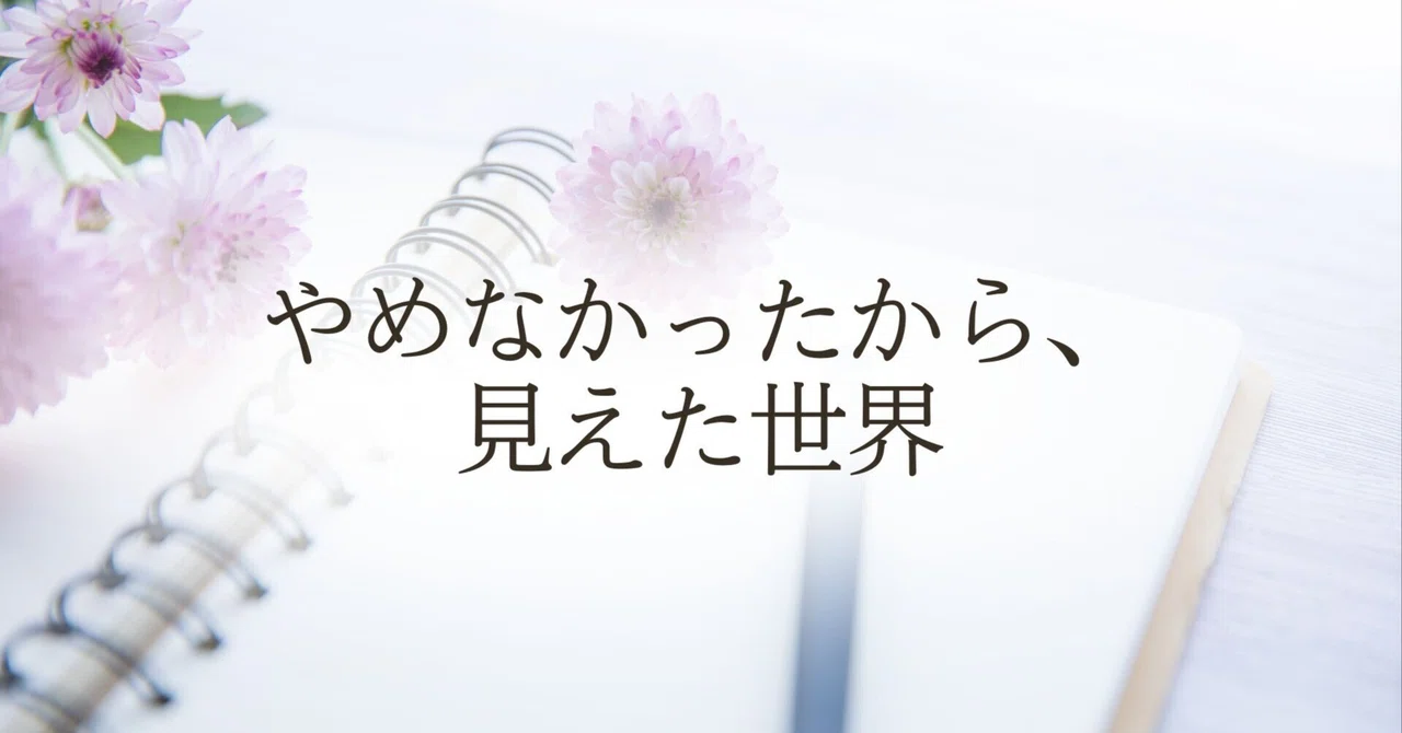 見出し画像