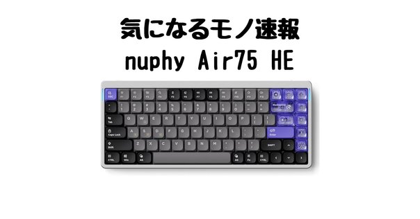 Wooting Two HEってキーボードめちゃ良かったって話｜にぎつ