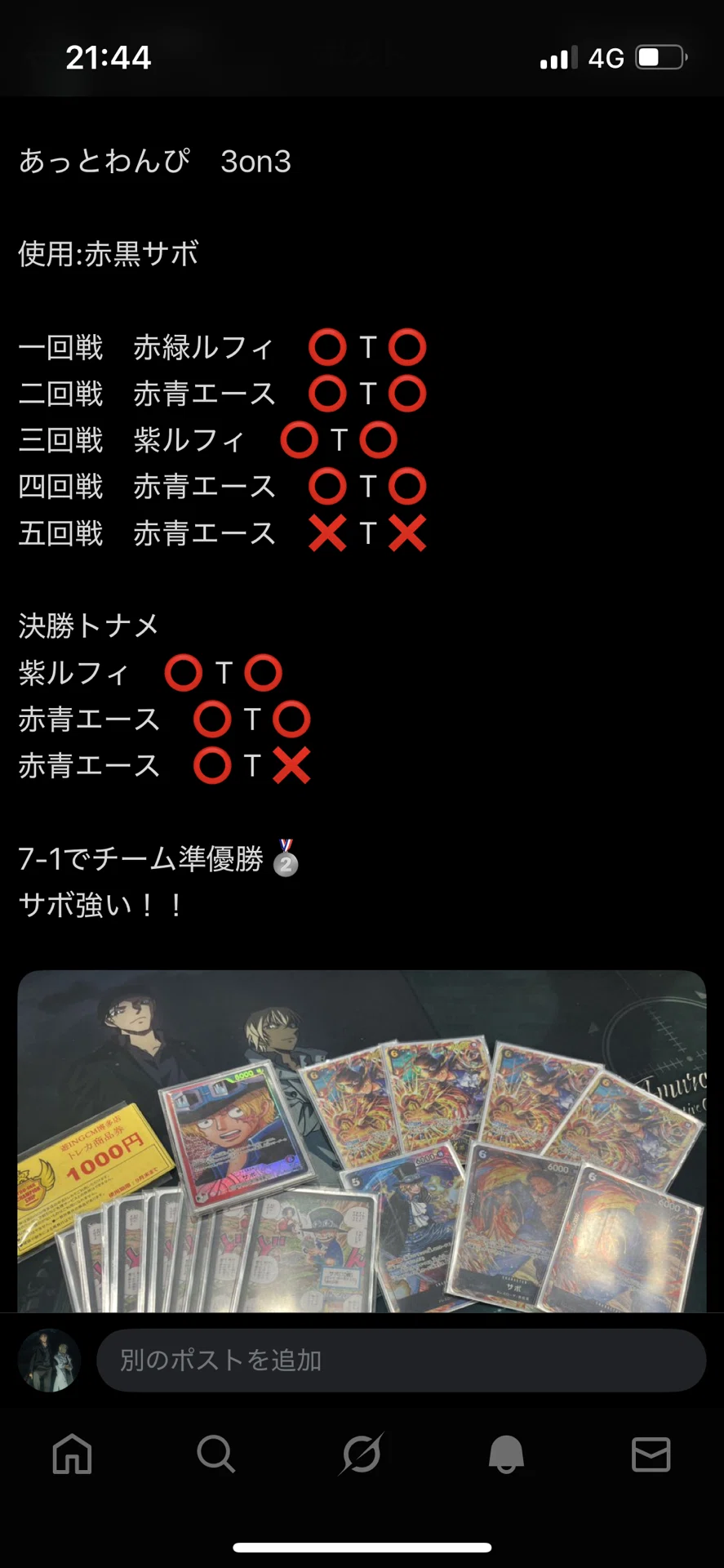 ㊙️13弾環境店舗予選突破！エース・イム・ロジャーを粉砕できる新赤黒