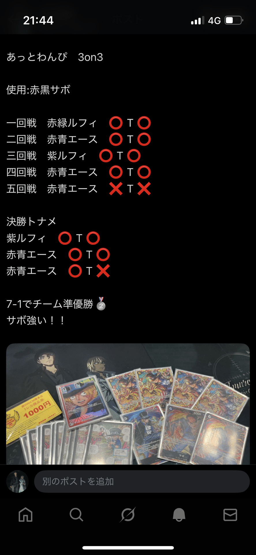 13弾環境　赤黒サボ構築デッキ　パラレル仕様 赤黒サボ デッキ【OP13Ver1.0】 デッキ販売 販売ページ