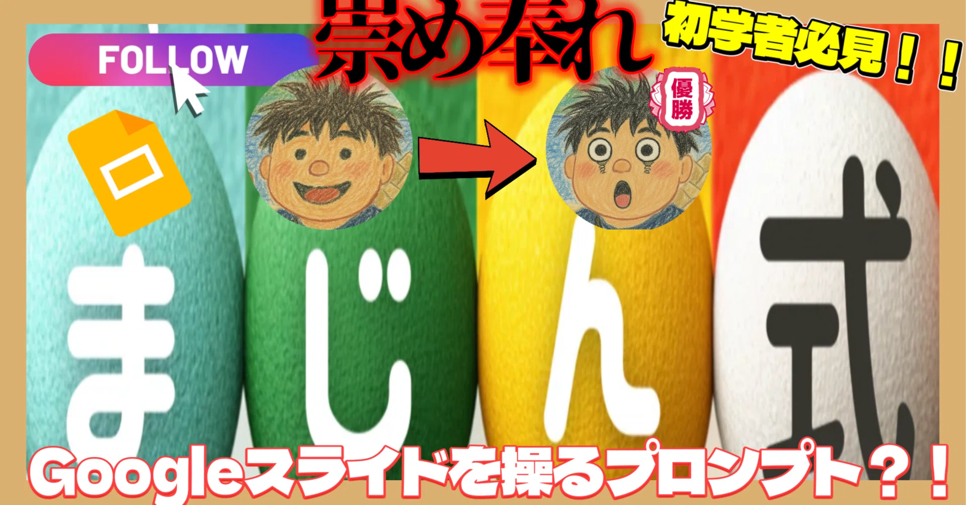 資料作成の概念が変わる】天才