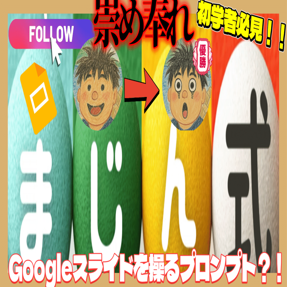 資料作成の概念が変わる】天才