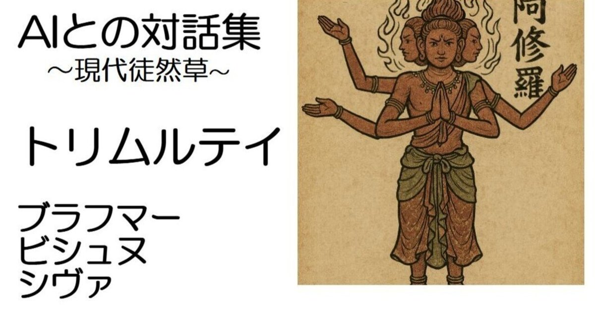 シャクティ様keep・古玩・インド「三神一体・トリムールティ愚像」ヒンドゥー教 シャクティ様keep・古玩・インド「三神一体・トリムールティ愚像