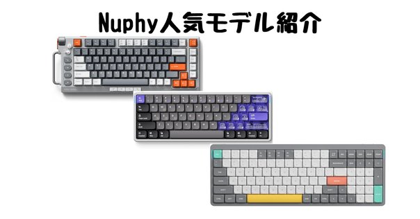 NuPhy XNuPhy®Studioの新たなサブブランド｜Na2Alpha