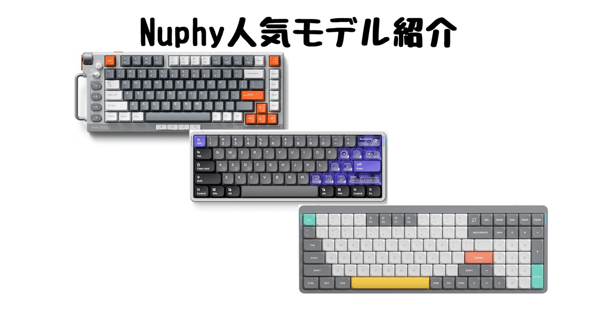 Nuphy Halo75 V2(レモン軸・英語配列) 技適あり NuPhyおすすめ