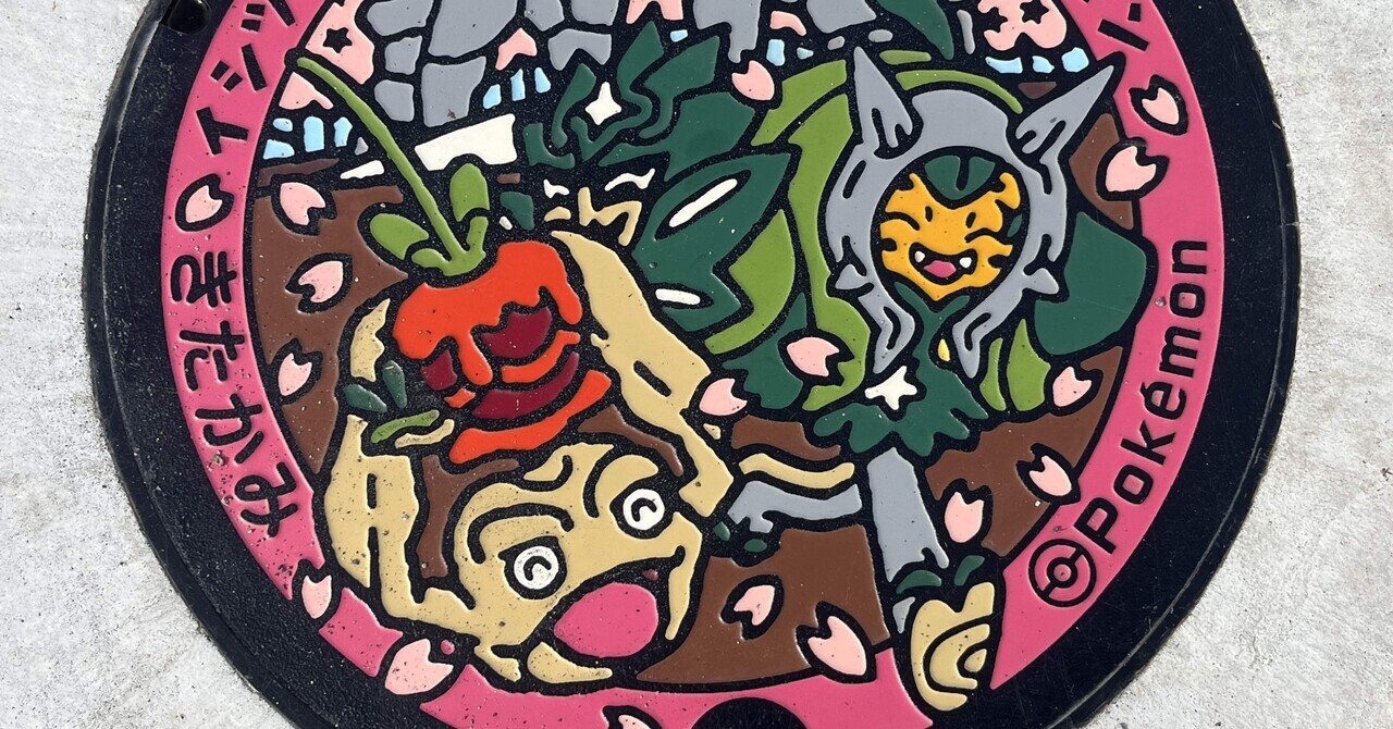 【レア・希少】 ポケふた　小さなマンホール　イシツブテ 岩手 宮古 レア・希少】 ポケふた 小さなマンホール イシツブテ 岩手 宮古