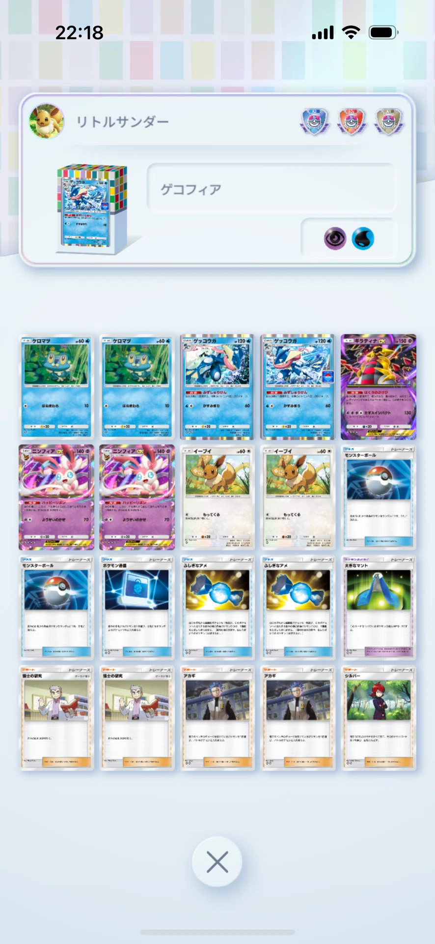 超エネブイズが覇権を握る ポケポケランクマッチシーズンA4｜リトル