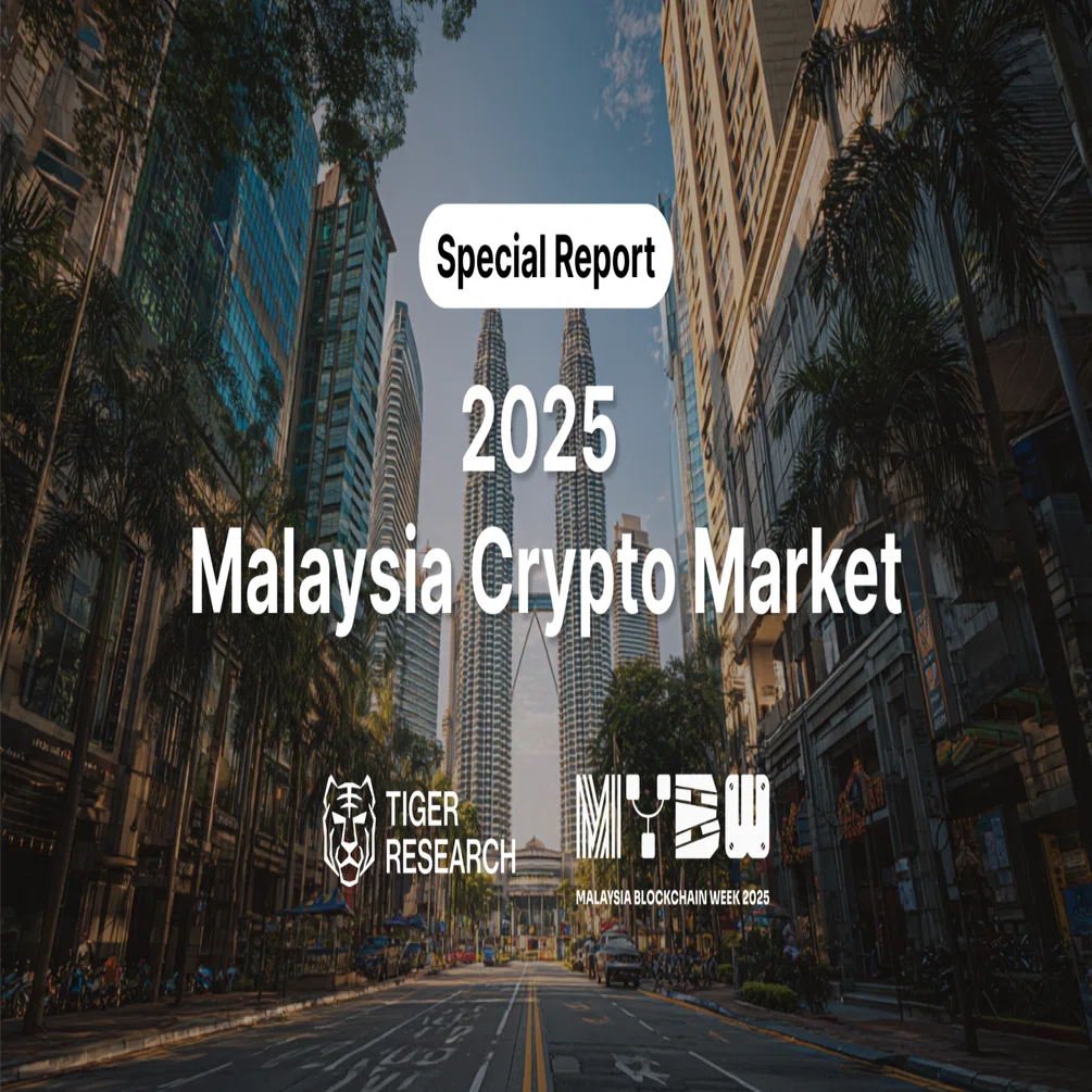 マレーシア暗号資産市場2025：グローバルWeb3巨人を支える隠れた力