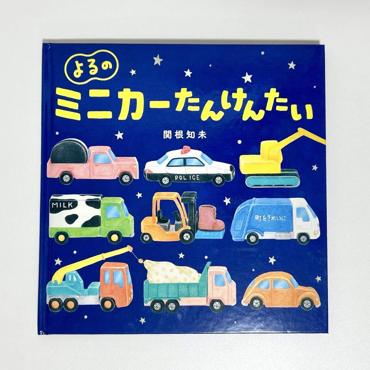 息子のお気に入り絵本と成長日記【1歳9ヶ月】｜あきちゃん|大好きな人