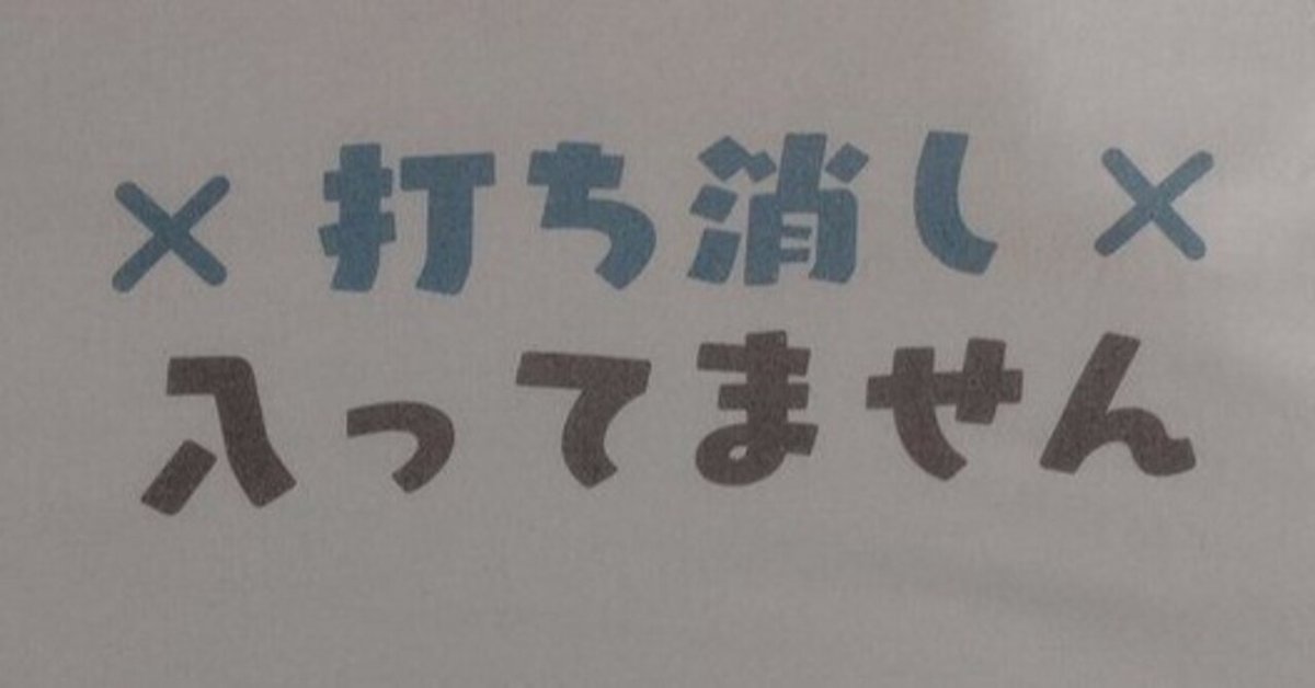 リアル添削杯in横浜、参加レポート｜Penwood