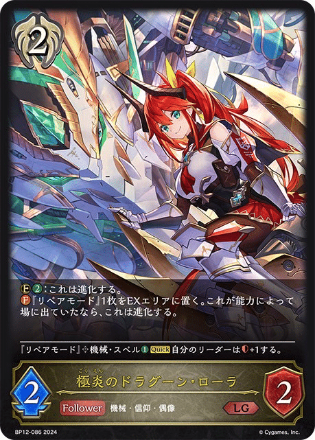 シャドウバースエボルヴ 荒野ビショップ セリーナ ラナ ヘイブンファイア シャドウバースエボルヴ 荒野ビショップ セリーナ ラナ ヘイブン