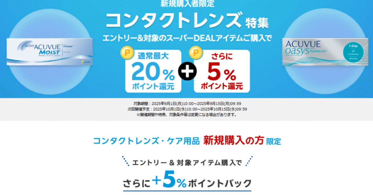 コンタクトレンズケア用品 Adam Scott コンタクトレンズ通販 スカイコンタクト - クリアケア リンス