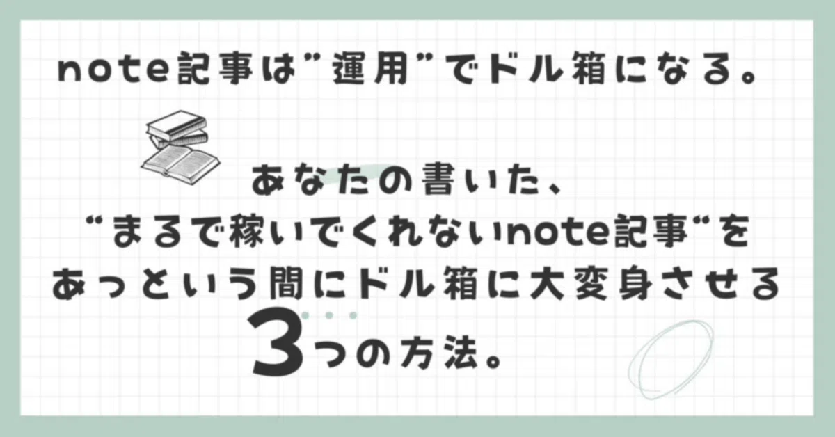 見出し画像