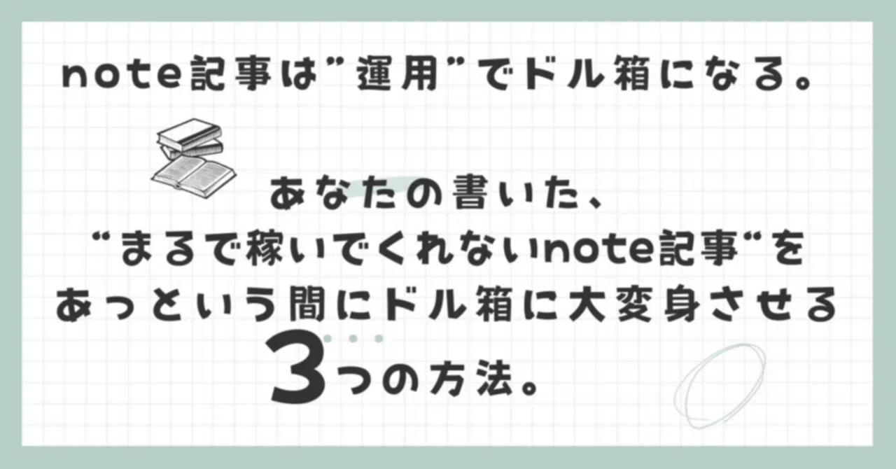 見出し画像