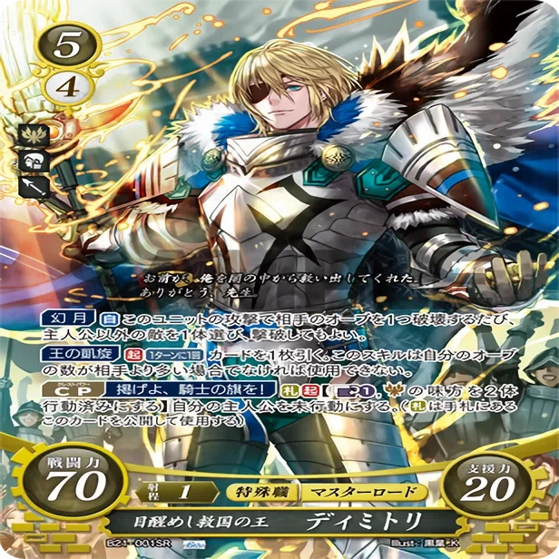 FEサイファ ディミトリ　SR＋ FEサイファ ディミトリデッキのすゝめ｜ミヤバル