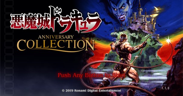 プレミア化ソフト紹介＞悪魔城ドラキュラ ギャラリー オブ