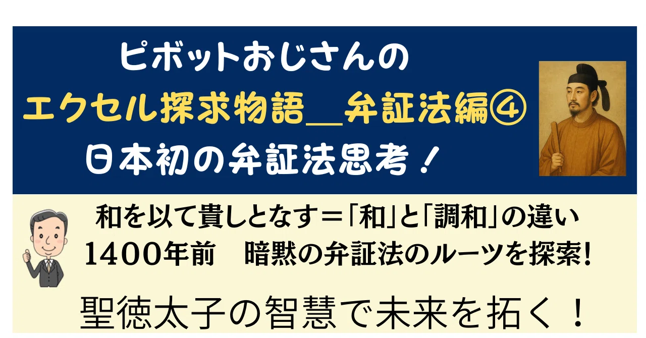 和 を以て 貴 し と なす 意味