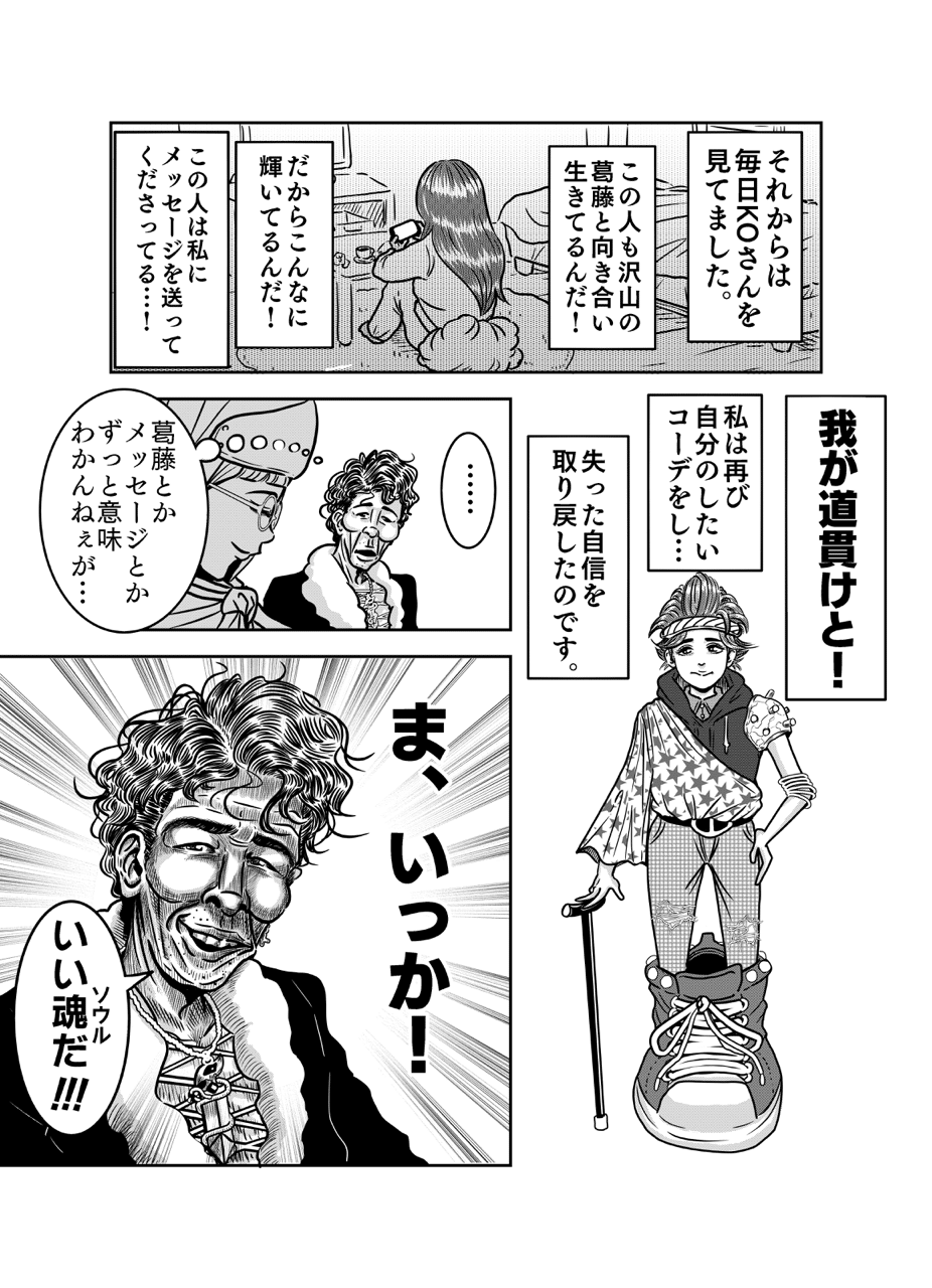 なんか聞かされる垢抜けてない奴 べんどっと Note