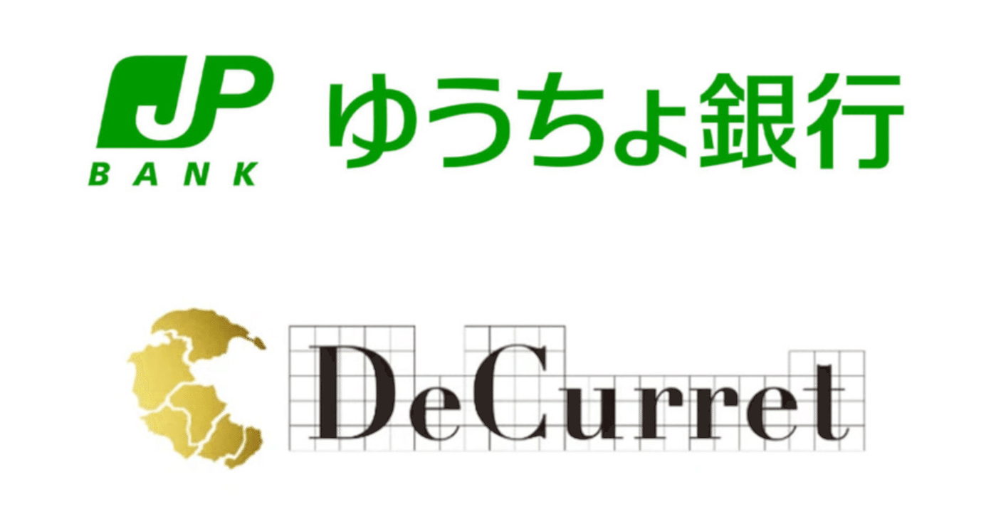 ゆうちょ銀行】国産デジタル通貨（DCJPY）の導入は延命か逆襲か｜港区CEO