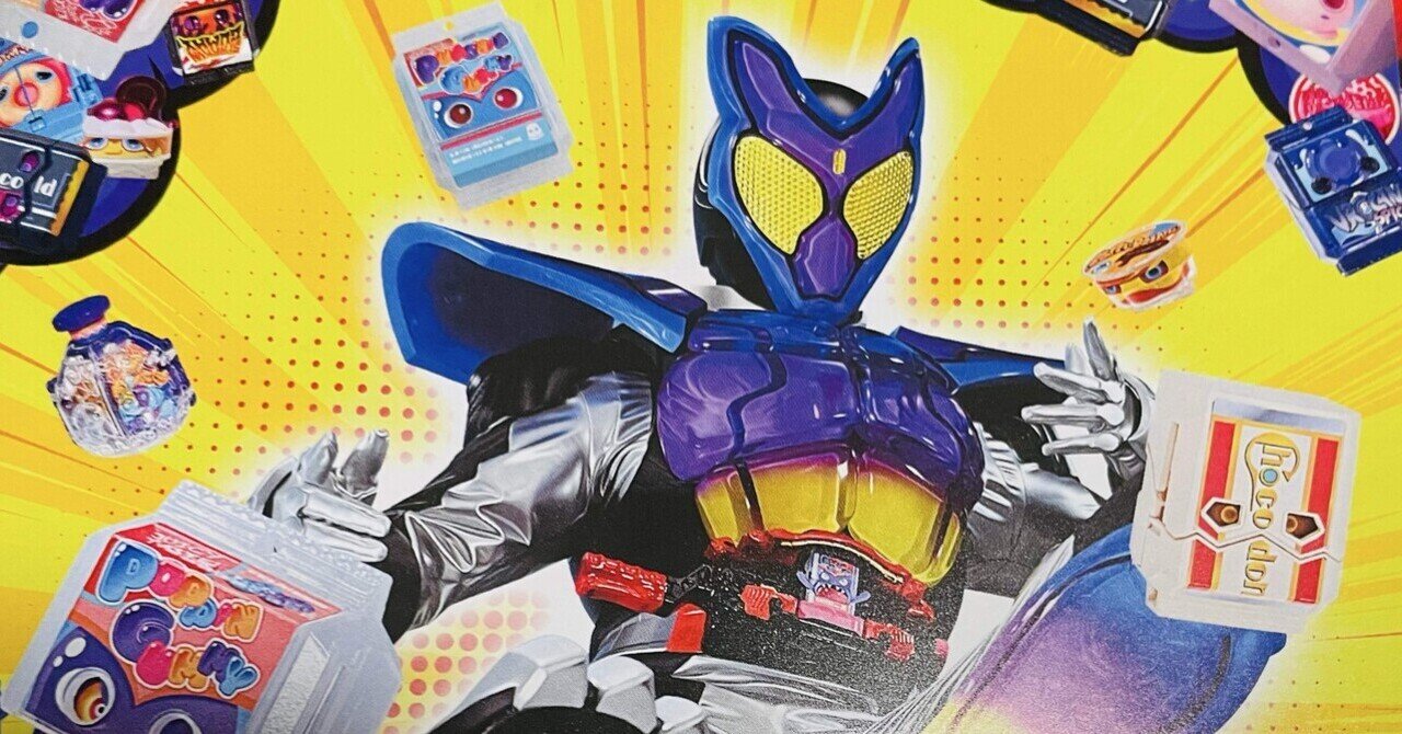 特撮(主にニチアサ)関連 - 2025-09｜かき氷のヲタク記録｜note