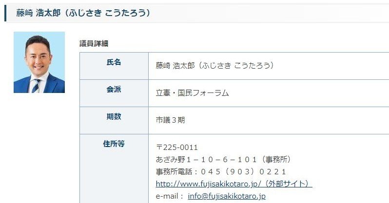 議案の質疑 藤崎浩太郎 立国フ 横浜でも全員制の中学校給食が いいね の会 Note