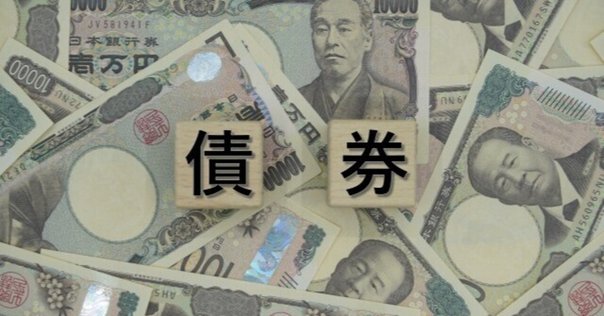 債券分析の理論と実践 ブルース・タックマン「債券分析の理論と実践」の読み方｜服部