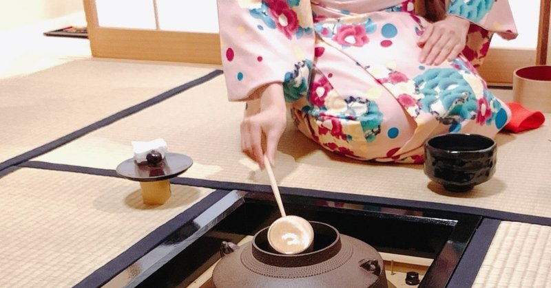 茶道は精神修行の場 なまっちゃ note