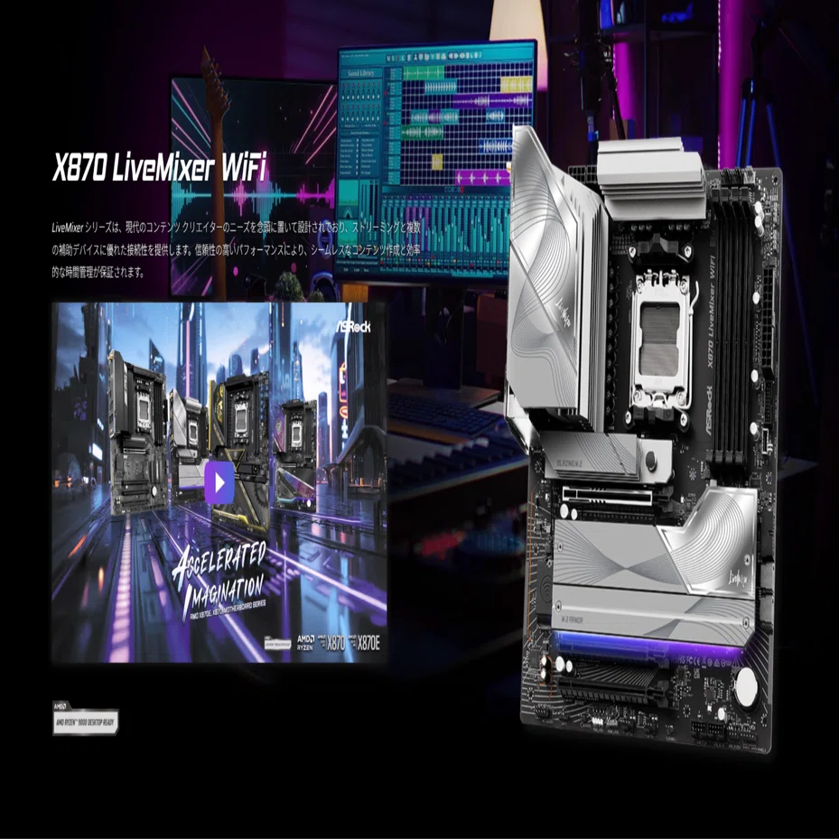 新製品】コンテンツクリエイター向けの最上位マザーボード「X870