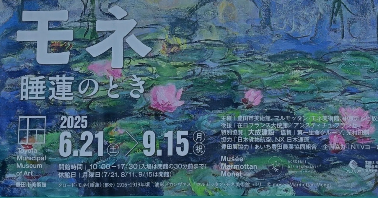 モネ展に行ったけれど…感動できず。でも奈良美智さんに感激した日