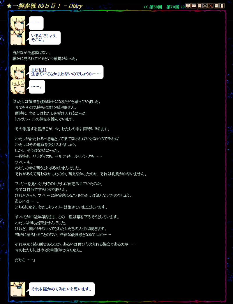 ホワハナ さほど些細ではないアトラ 白騎士 の後日談 Mikouri Note ホワハナ さほど些細ではないアトラ 白騎士 の後日談 Mikouri Note