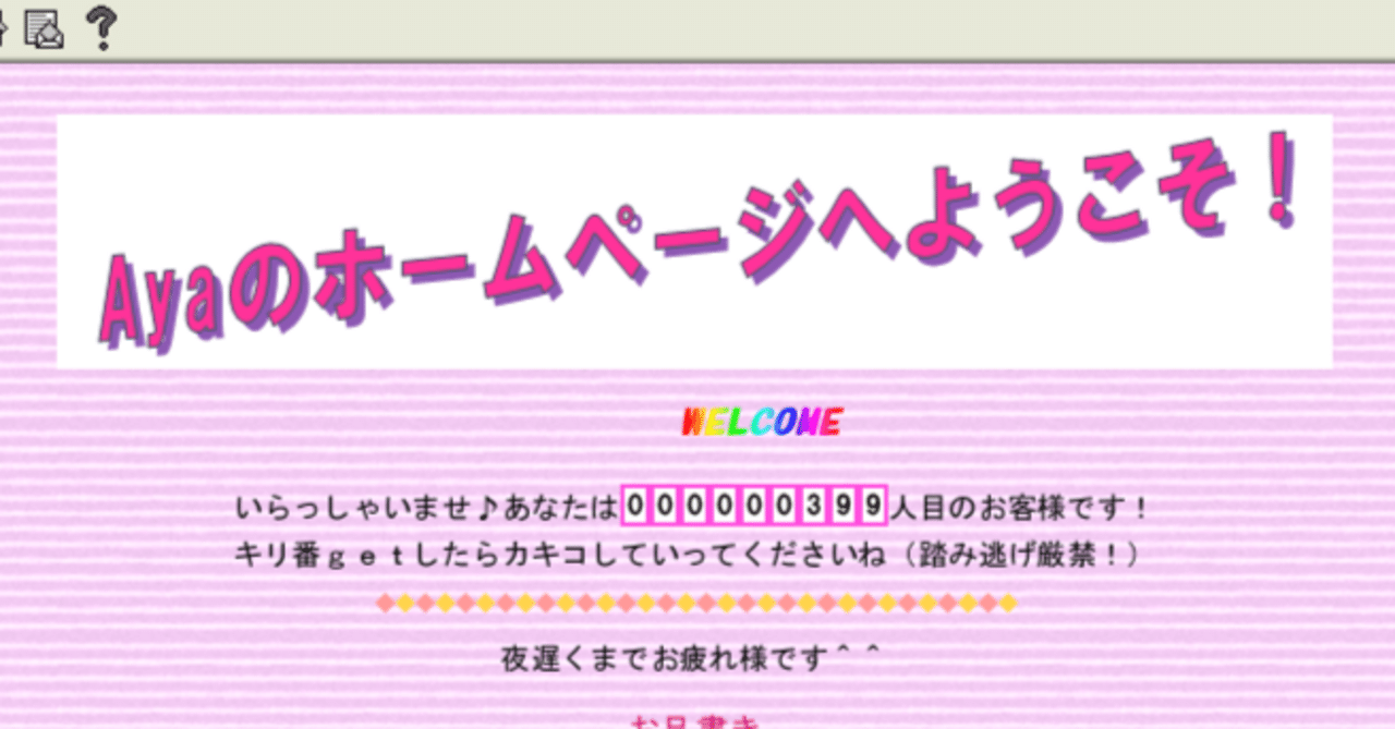Ayasのホムペにお邪魔したよヾ(*´∀`*)ﾉ | エレクトロニック