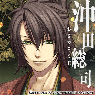 沖田総司　薄桜鬼 薄桜鬼 沖田総司 楽天市場】オトメイトスチルコレクション専用