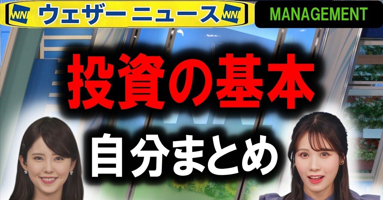 ソラナの基本を徹底解説⭕️楽天ウォレットYouTube⭕️1日動画メモ｜weathernews福山