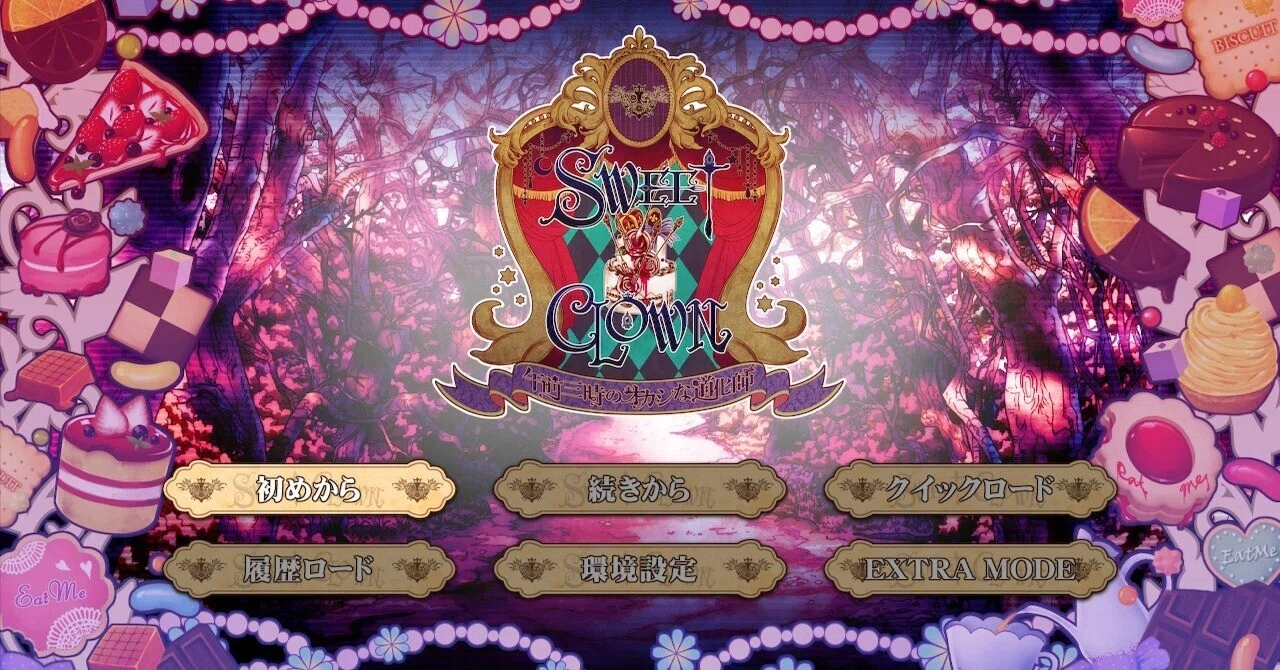 乙女ゲーム】Switch発売予定タイトルのこと/次何やろうかな？【雑文