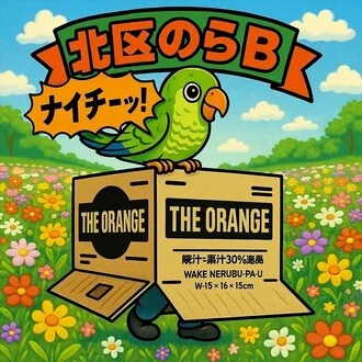 らB