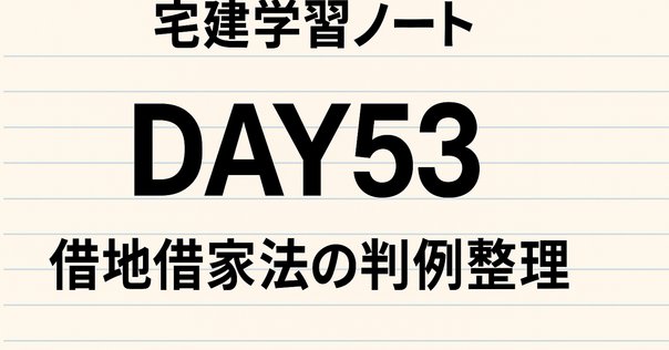 弁護士解説，受け取ってもくれないのか（最高裁昭和63年7月1日