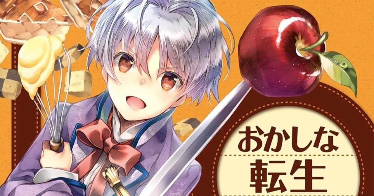 小説　おかしな転生　1.2.3.5.7.8.10.11.15 帯付き　初版 小説 おかしな転生 1.2.3.5.7.8.10.11.15 帯付き 初版 おかしな