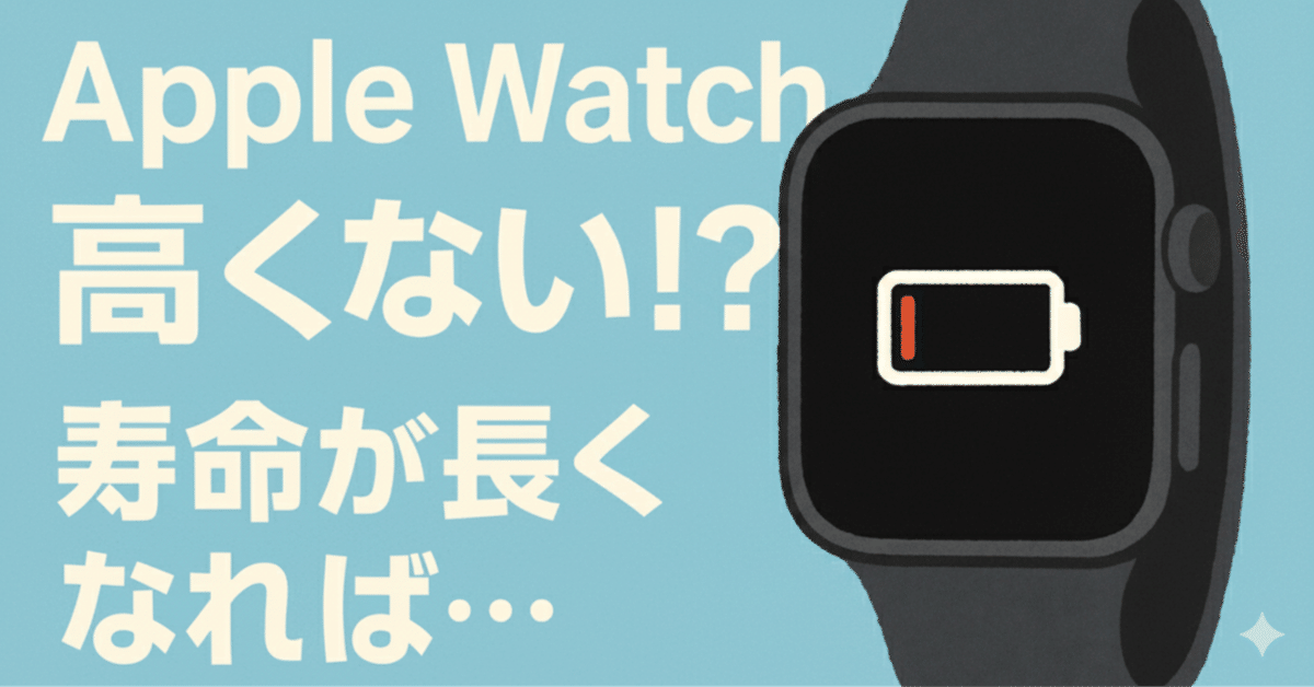 【低評価に関してプロフ参照】Apple  for Apple Watch 高透明 ガラス一体型PCケース（販売終了）