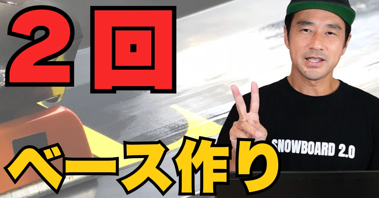 ベース作り2回でOK!!】DOMINATOR WAX（スノボ・スキーワックス 