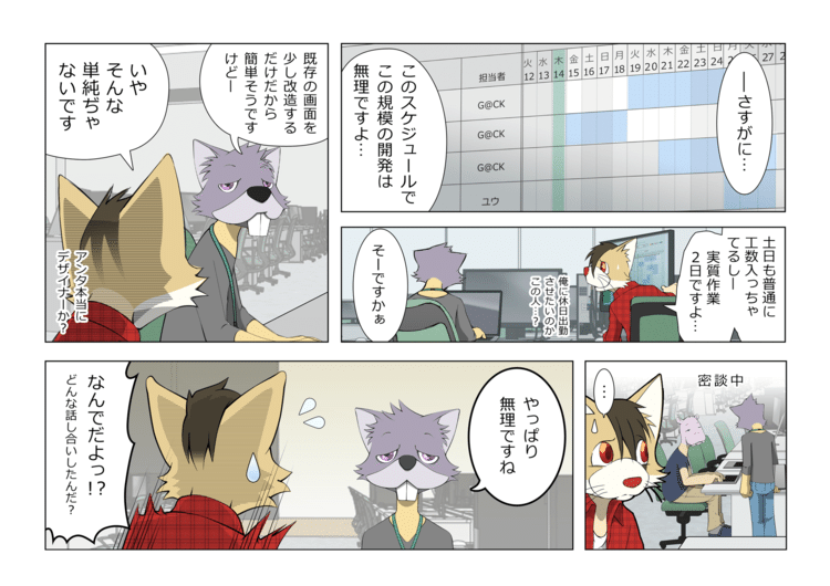 VSデザイナー編① p1