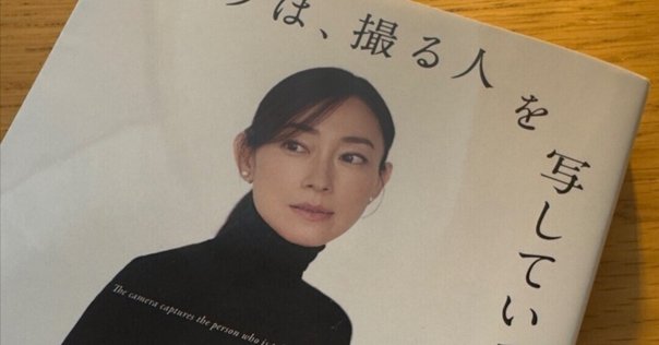 撮る人へ　写真家へ　安友志乃　窓社 撮る人へ : 写真家であるためのセルフ・マネージメント(安友志乃