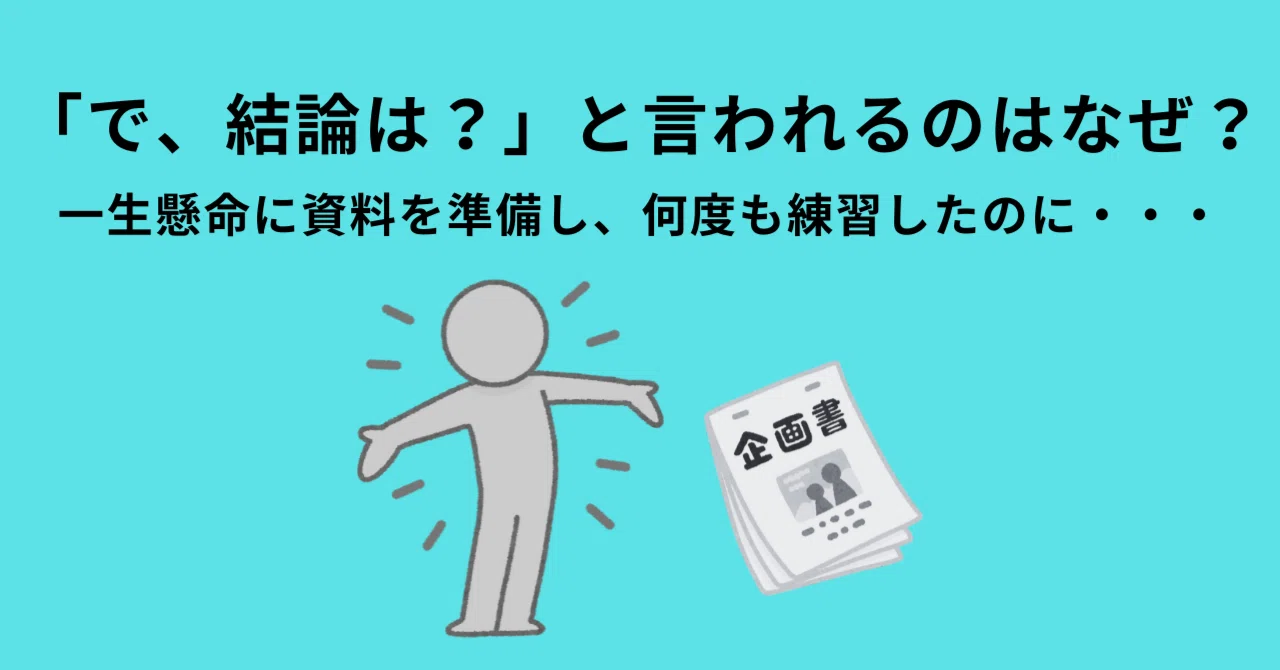 一蹴 され る